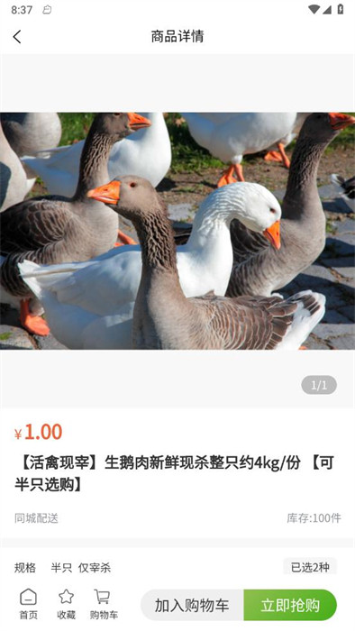 布谷生鮮 v1.0.5 安卓版 0