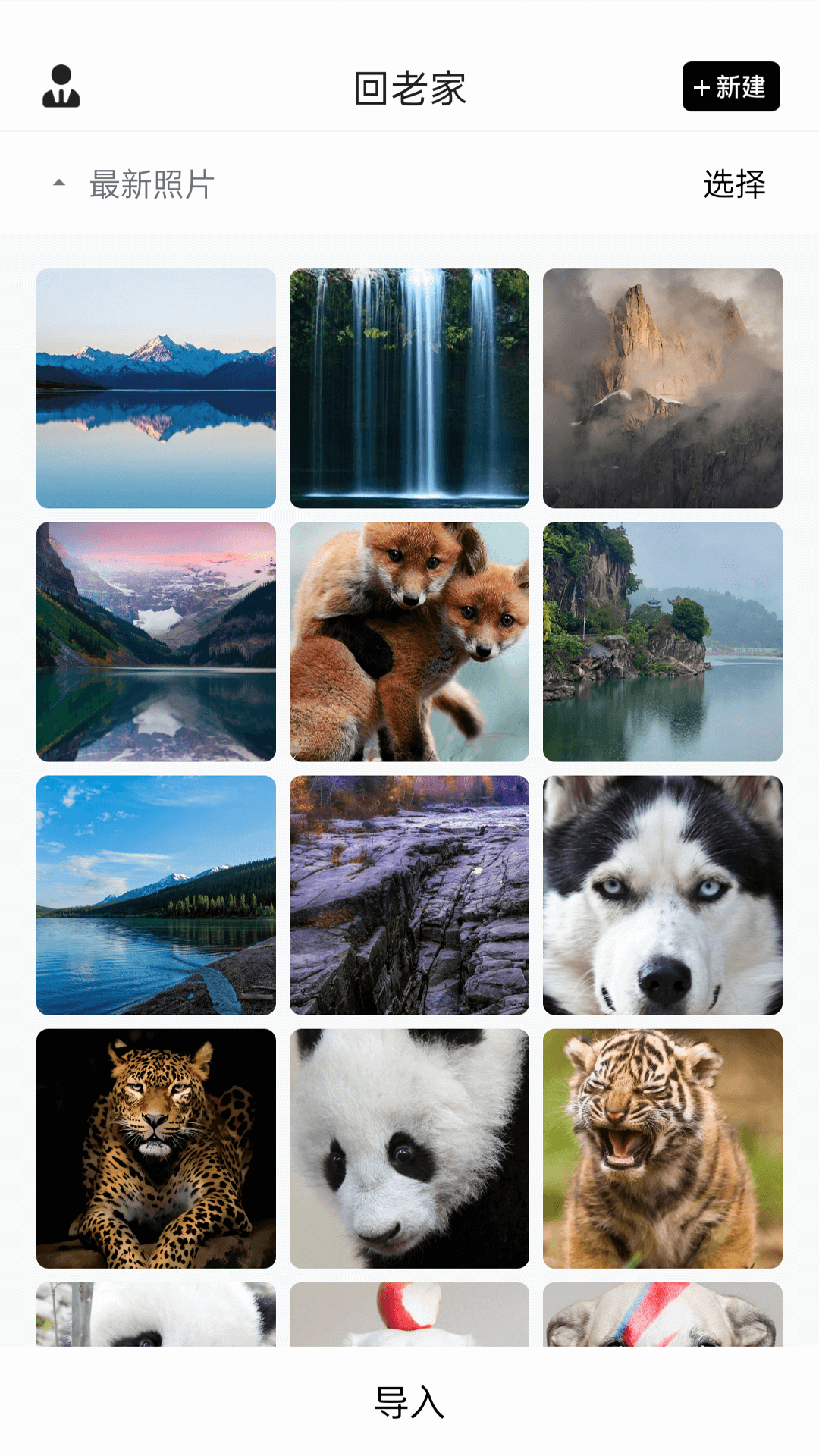 私密相冊(cè)寶1