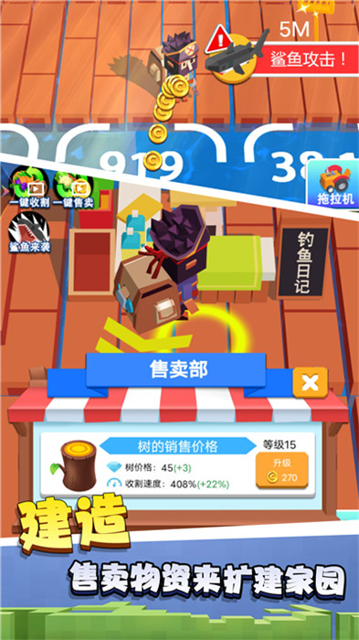 沙盒木筏世界 v1.0 2