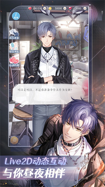 戀與制作人b站版1