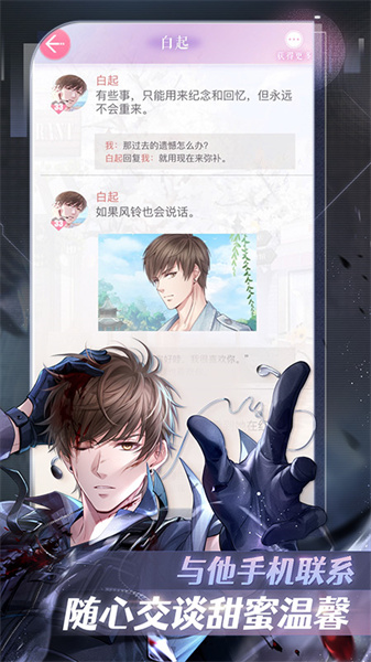 戀與制作人b站版0