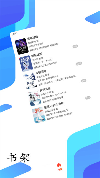 葡萄閱讀 v1.0.4 最新版 1