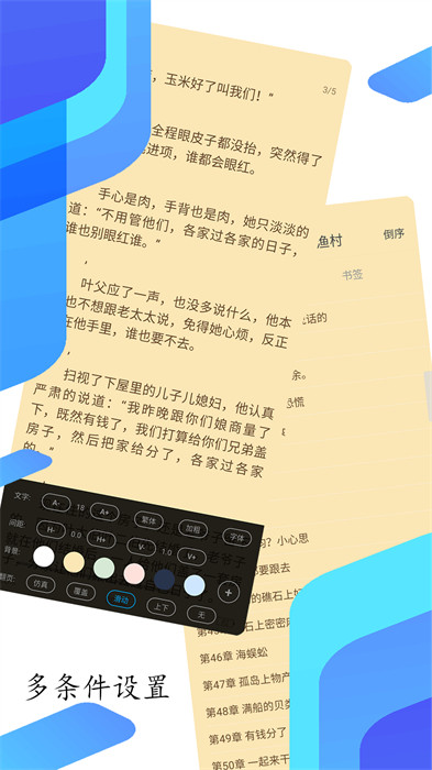 葡萄閱讀 v1.0.4 最新版 2