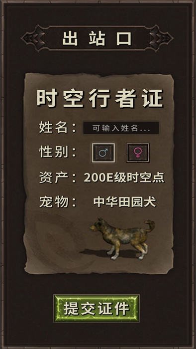 開局一條狗裝備全靠撿 v1.2 4