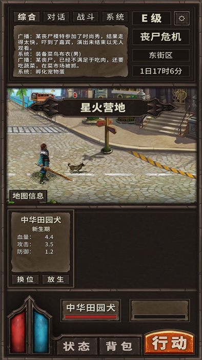 開局一條狗裝備全靠撿 v1.2 3