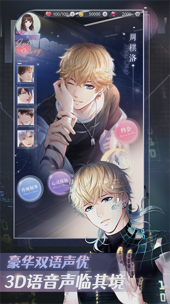 戀與制作人taptap手游 v1.28.1208 安卓版 3