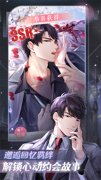 戀與制作人taptap手游 v1.28.1208 安卓版 0