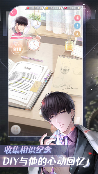 戀與制作人taptap手游 v1.28.1208 安卓版 1