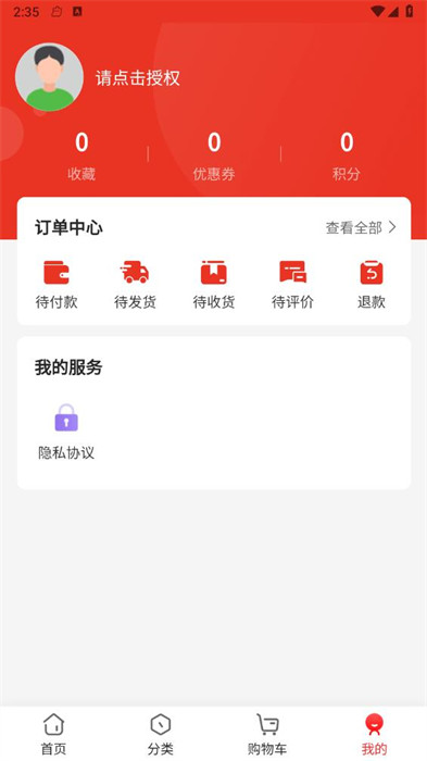 皓唯商城 v1.0.0 1