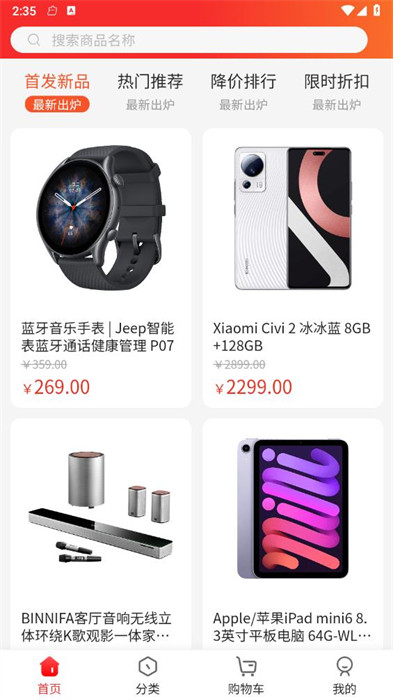 皓唯商城 v1.0.0 3