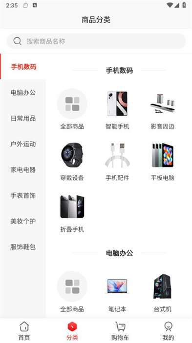 皓唯商城 v1.0.0 0