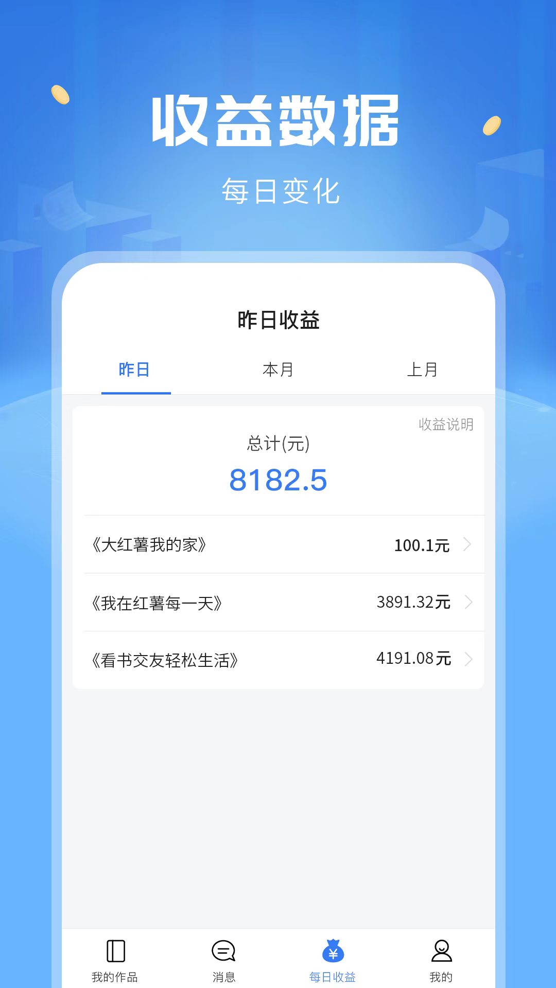 觸手紅薯寫作軟件 v1.6.1 安卓版 2