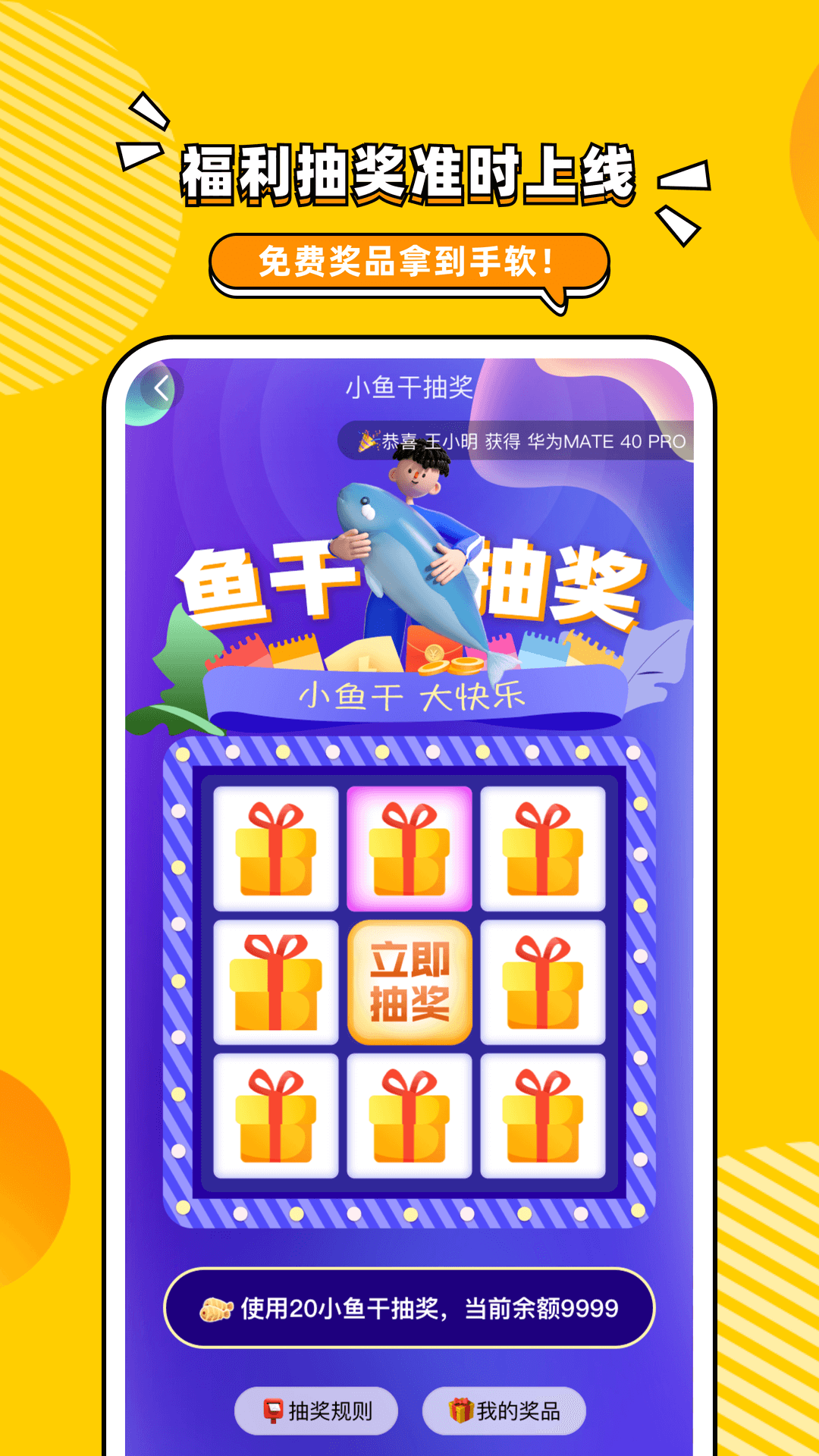 鯨心社交 v4.3.0 安卓版 1