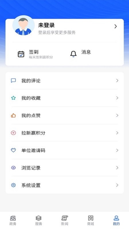 上海長寧新聞app v6.3.0 安卓版 0