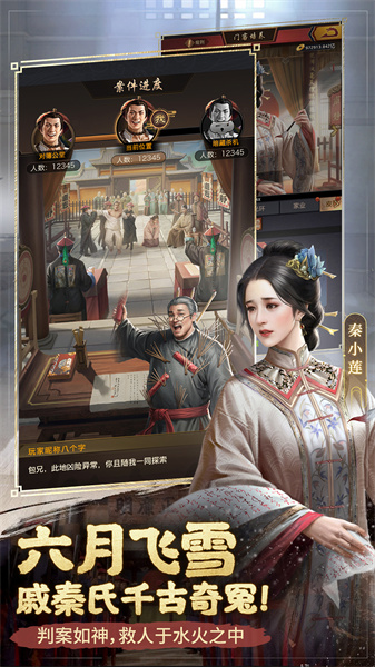 極品芝麻官九游版新版本0