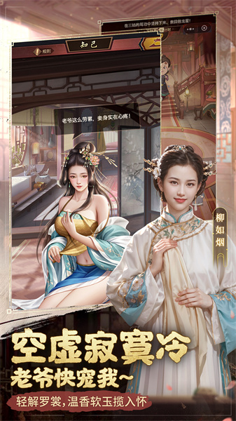 極品芝麻官應(yīng)用寶版本1