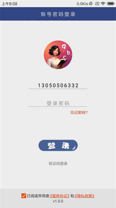 英語(yǔ)伴我行 v1.0.0 1