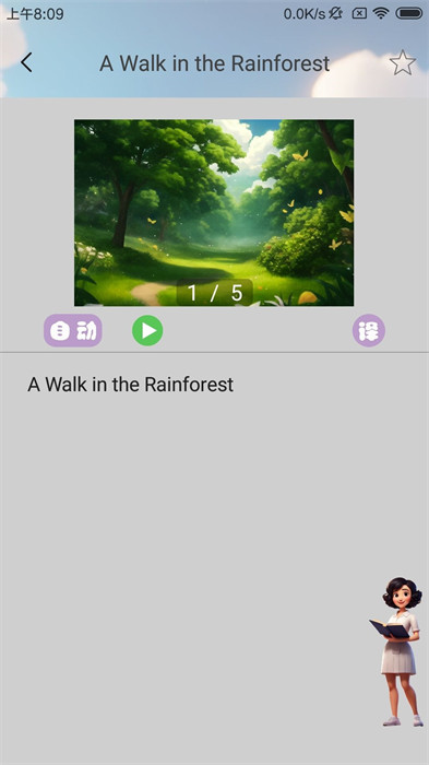 英語(yǔ)伴我行 v1.0.0 2