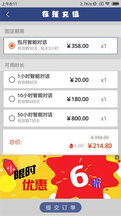 英語(yǔ)伴我行 v1.0.0 3