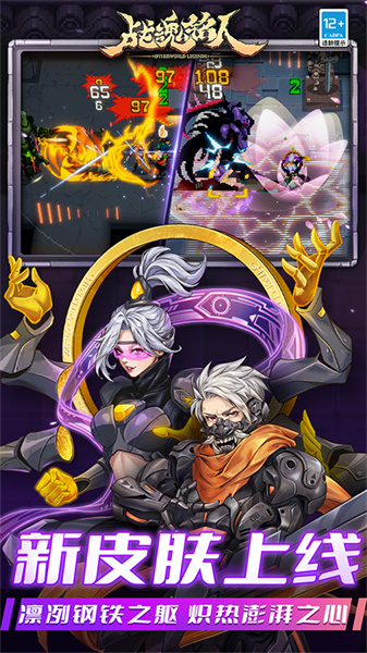 戰(zhàn)魂銘人嗶哩嗶哩2