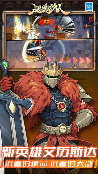 戰(zhàn)魂銘人小米版3