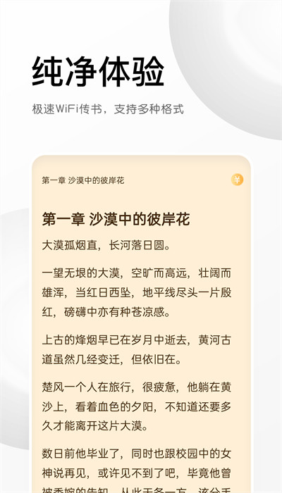 三點(diǎn)小說 v1.0.1 手機(jī)版 1