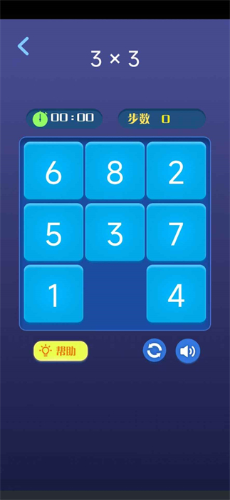 容道圖解 v1.0 安卓版 1