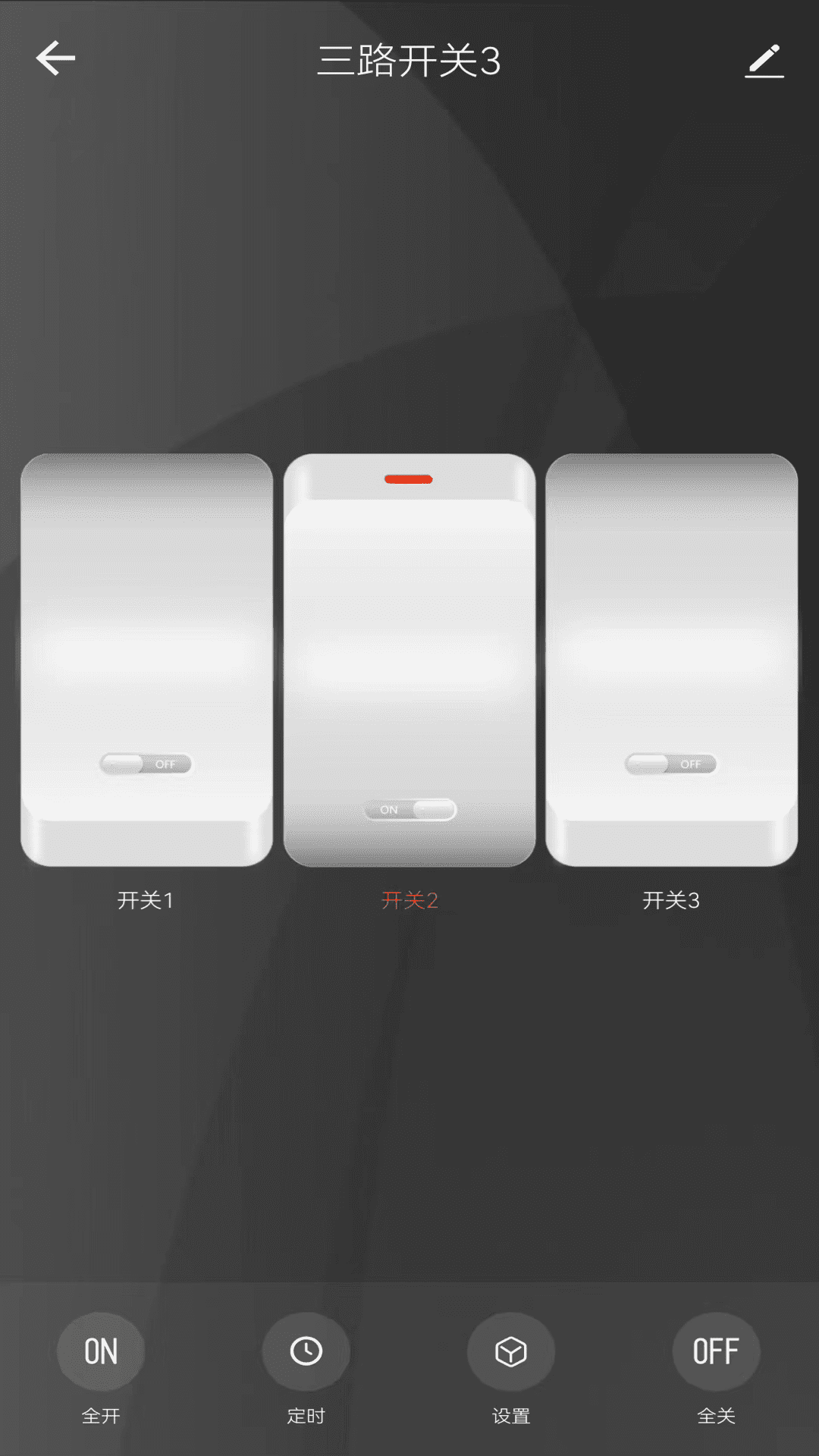 盛喆智慧生活軟件 v1.0.1 最新版 0