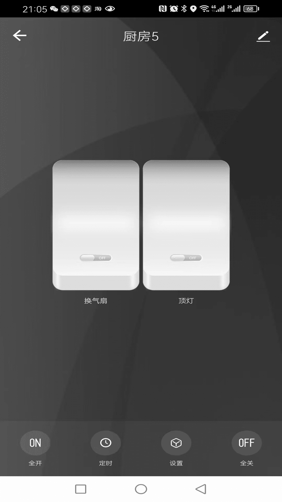 盛喆智慧生活軟件 v1.0.1 最新版 1