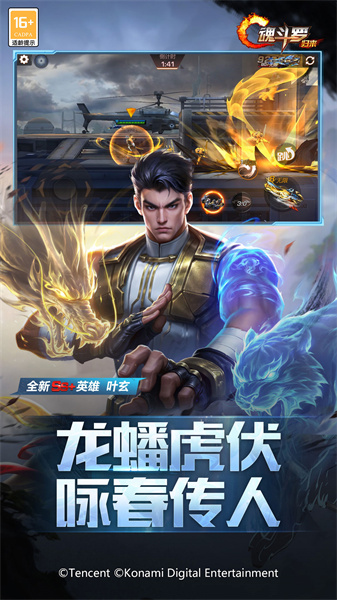 九游魂斗羅歸來(lái)手游2