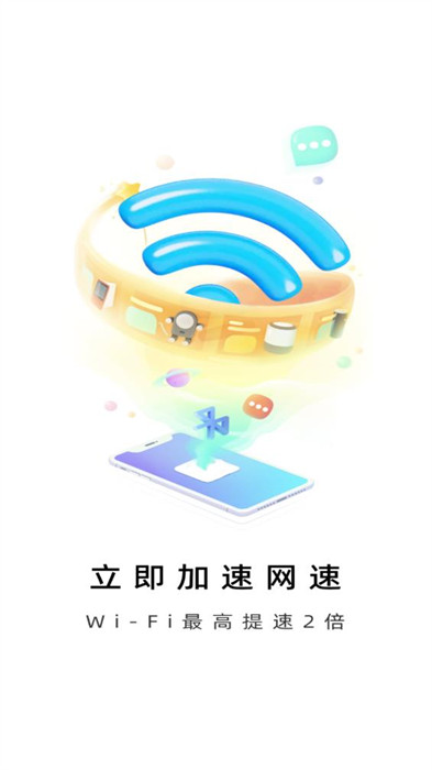 WiFi鑰匙測速專家 v1.0 3