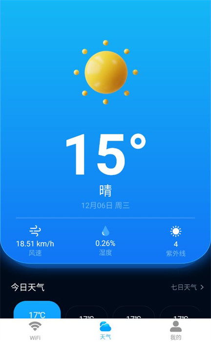 WiFi鑰匙測速專家 v1.0 2