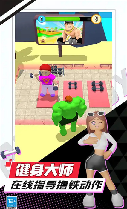 我是最強(qiáng)男人 v1.4.1129.03 1