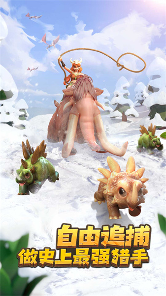 侏羅紀軍團 v4.1.27 安卓版 0