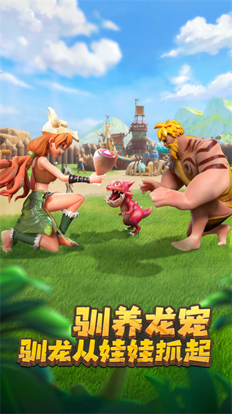 侏羅紀軍團 v4.1.27 安卓版 3