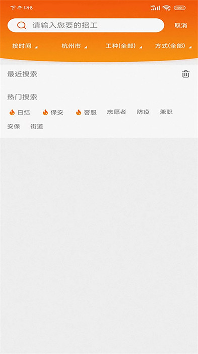 找活之家 v2.3.1 安卓版 0