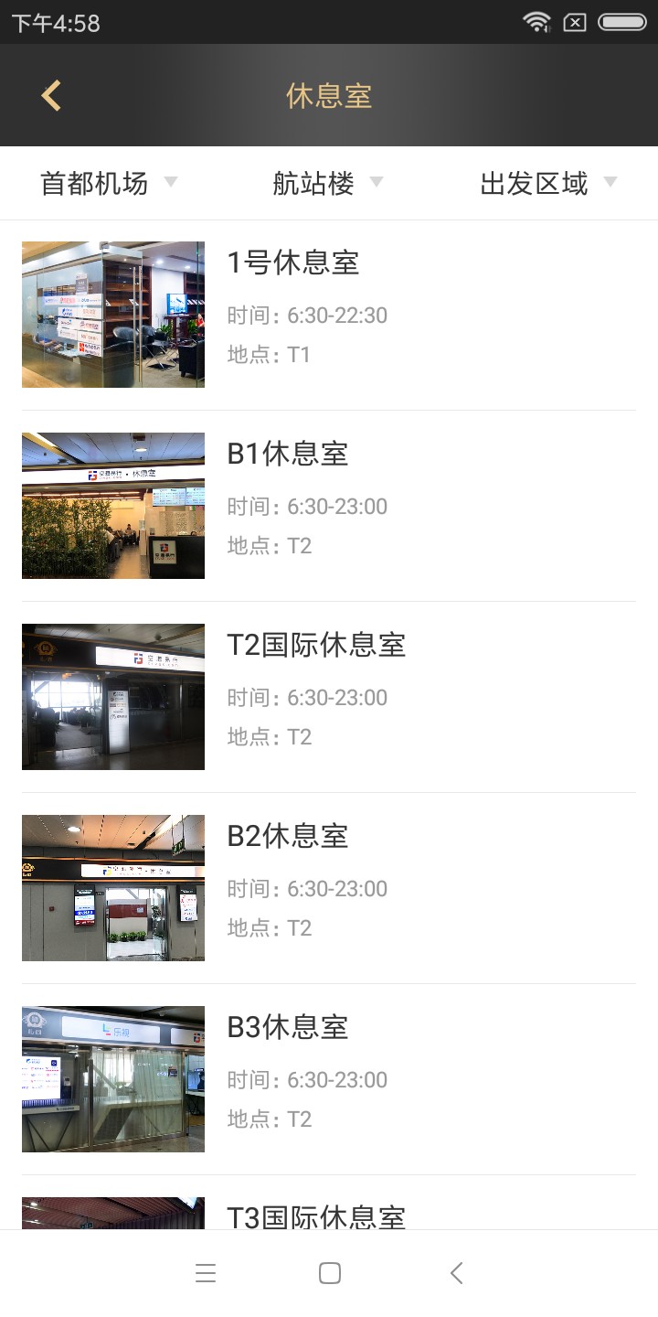 北京空港易行(航空出行服務(wù)) v4.2.8 最新版 1