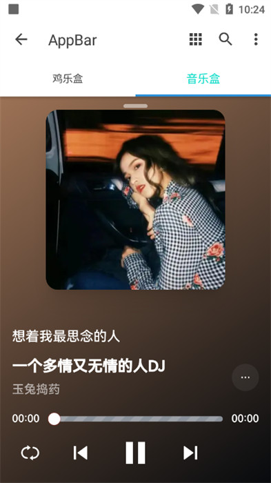 ikun音樂(lè)盒 v1.0.0 手機(jī)版 0