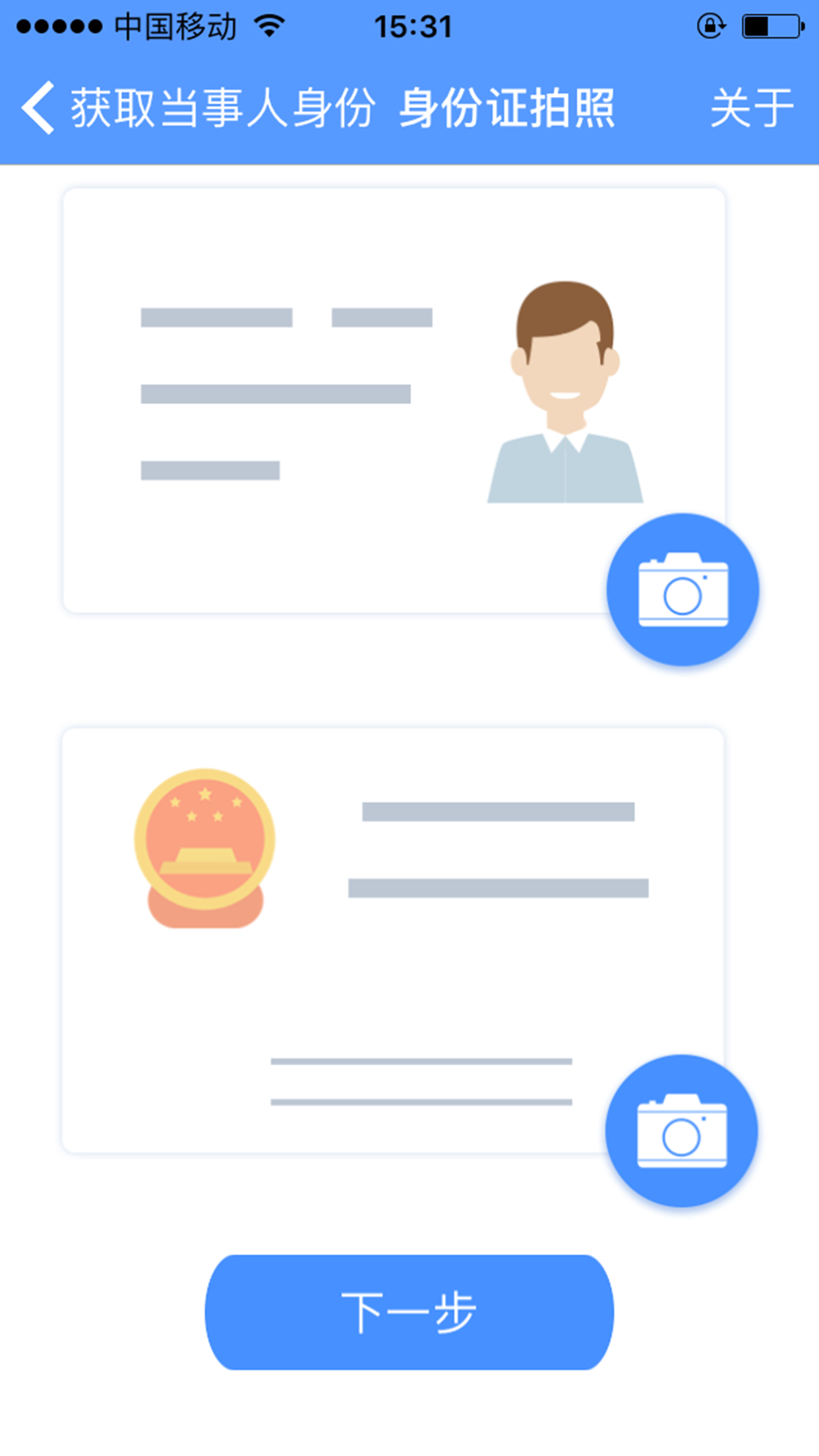 公證idc登錄 v1.4.1 安卓版 1