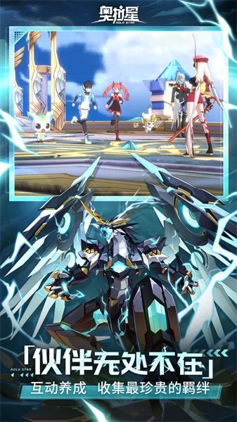 小米奧拉星手游 v1.0.210 安卓版 3