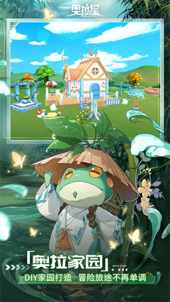 奧拉星qq登錄版 v1.0.210 安卓版 1