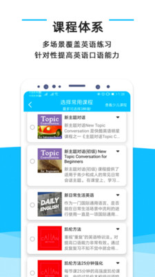 快酷英語軟件手機版 v2.159 安卓版 1