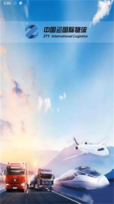 中同運(yùn)辦公 v1.193 3