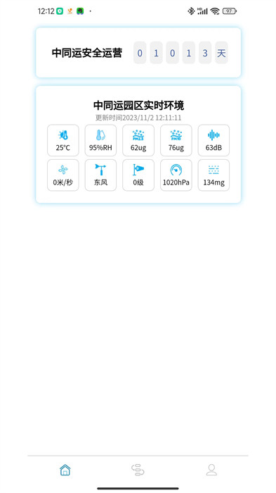 中同運(yùn)辦公 v1.193 1