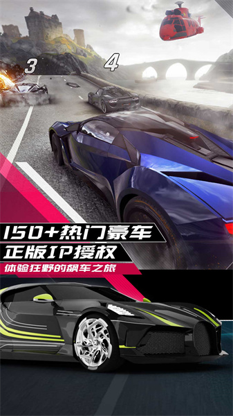 狂野飆車9微信登錄版 v4.6.0j 安卓版 1