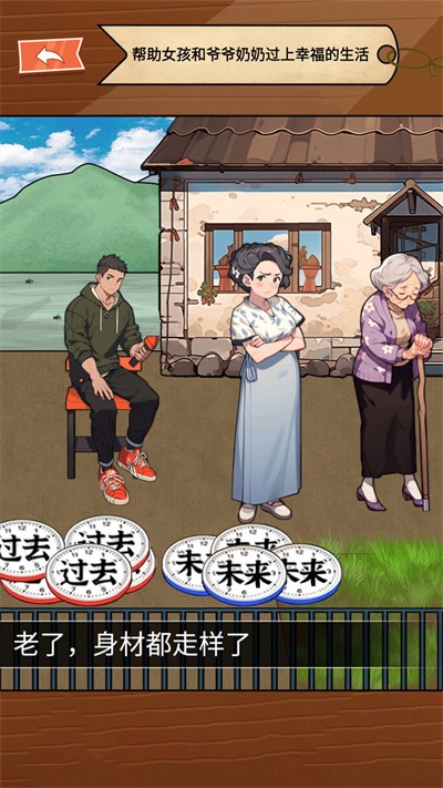 讓時間回到過去 v1.0 3