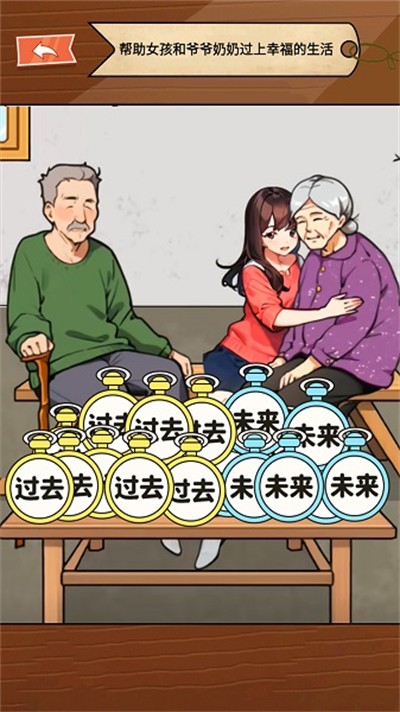 讓時間回到過去 v1.0 0