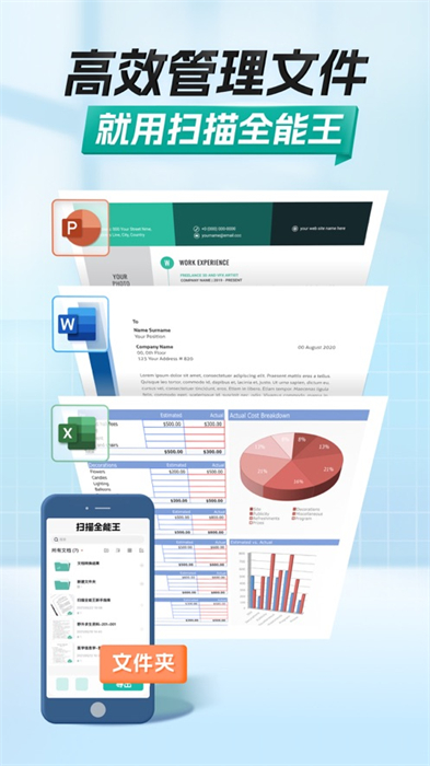 掃描全能王ios免費版 v6.76.1 官方版 1