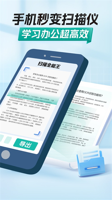 掃描全能王ios免費版 v6.76.1 官方版 4