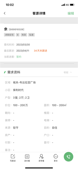 瑞房u+ v3.7.5 最新版 0